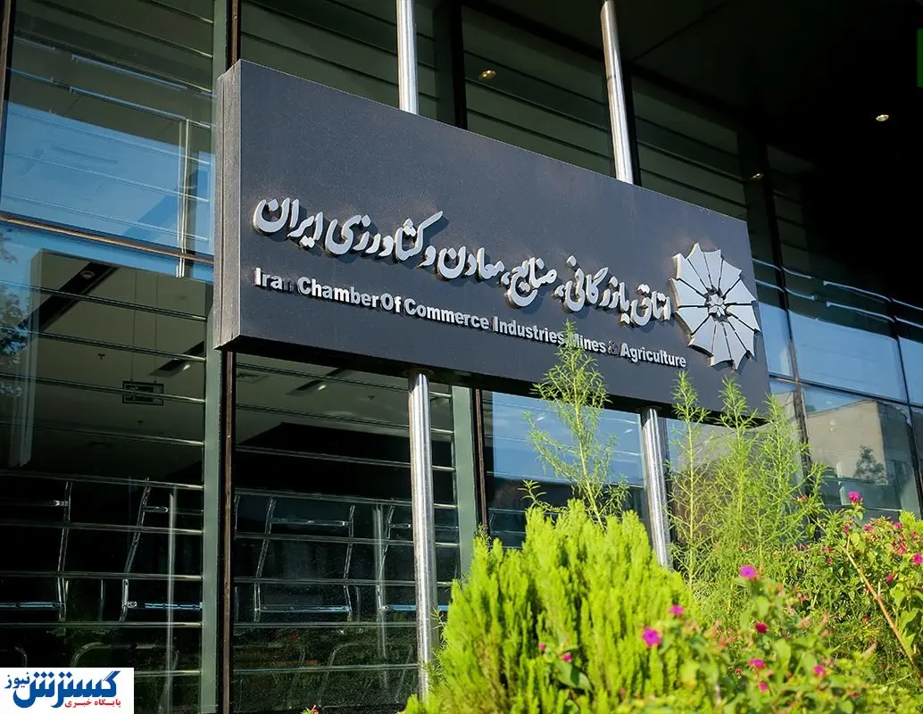 بیانیه مهم اتاق بازرگانی در پاسخ به انتشار فهرست بدهکاران ارزی کشور بیانیه مهم اتاق بازرگانی در پاسخ به انتشار فهرست بدهکاران ارزی کشور