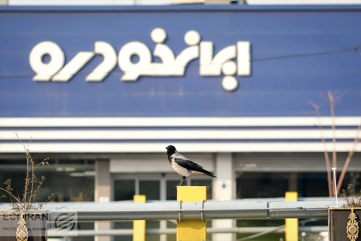 آغاز یازدهمین مرحله ثبت درخواست خرید محصولات ایرانخودرو آغاز یازدهمین مرحله ثبت درخواست خرید محصولات ایرانخودرو