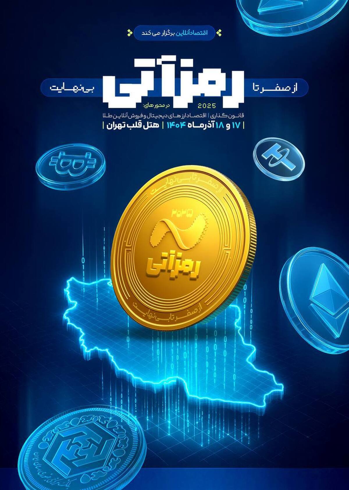 انقلاب کریپتو در راه است/ سرعت بلاکچین از دولتها جلو زده است انقلاب کریپتو در راه است/ سرعت بلاکچین از دولتها جلو زده است