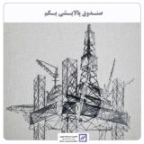 تامین سرمایه نوین مالک صندوق پالایشی شد