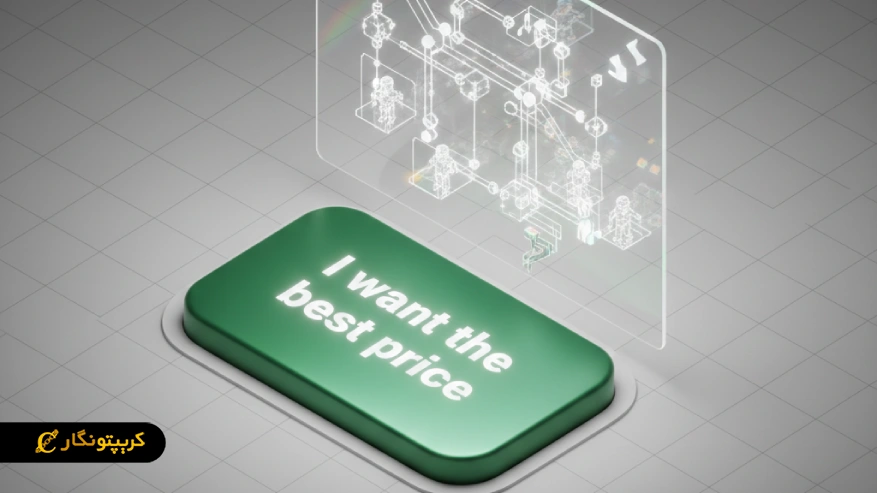 ترید مبتنی بر اینتنت چیست و چرا جای دستور سنتی را می گیرد؟ قراردادهای هوشمند مبتنی بر اینتنت