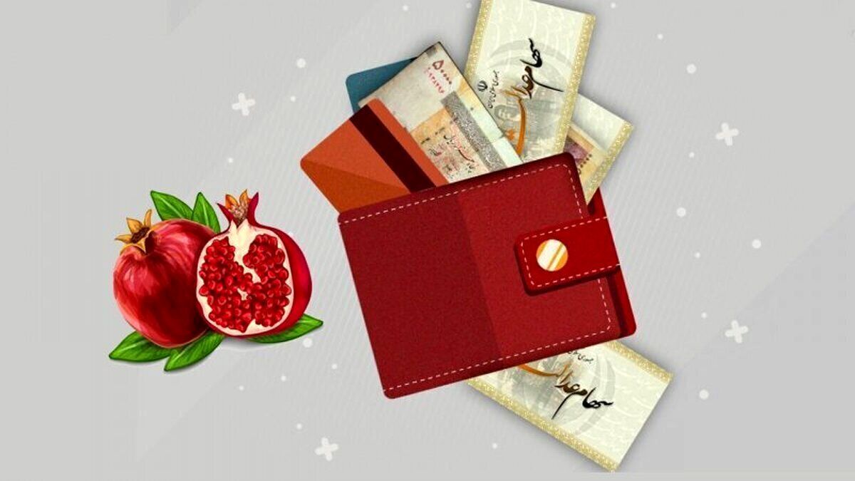 خبر مهم یک مقام بورسی درباره واریز سود سهام عدالت یلدایی / مردم بخوانند خبر مهم یک مقام بورسی درباره واریز سود سهام عدالت یلدایی / مردم بخوانند