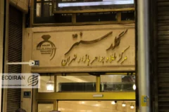 مظنه طلا امروز یکشنبه ۳۰ آذر/ ریزش قیمت + جدول و جزئیات کامل